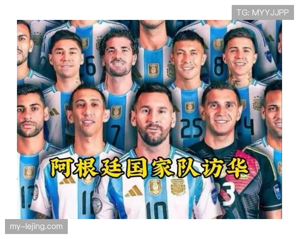 阿根廷男足近期赛程阵容变动频繁，状态起伏影响比赛表现