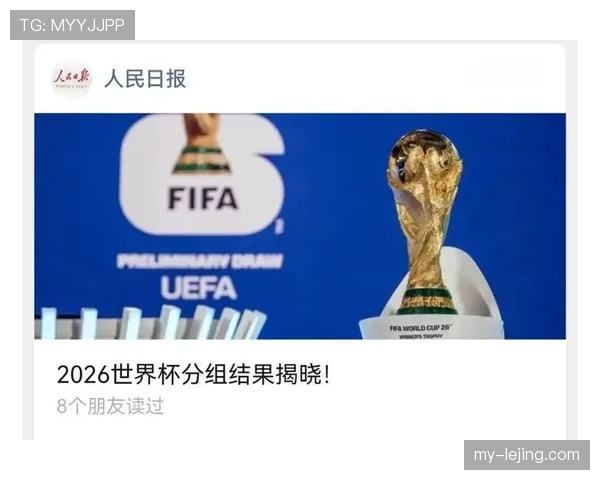 2026世界杯48支球队如何分为12个小组及晋级规则