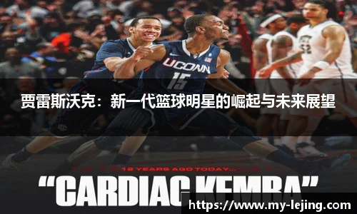 乐竞体育