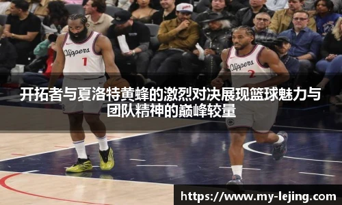 乐竞体育平台网址