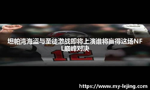 乐竞体育官网