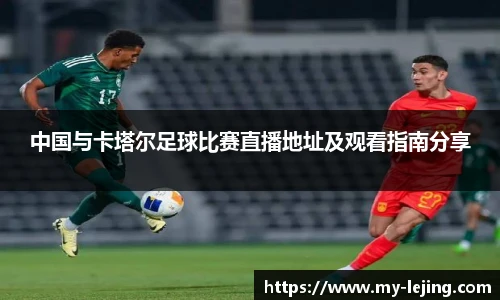 乐竞体育