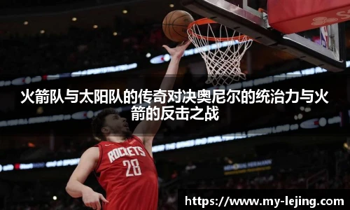 乐竞体育平台网址