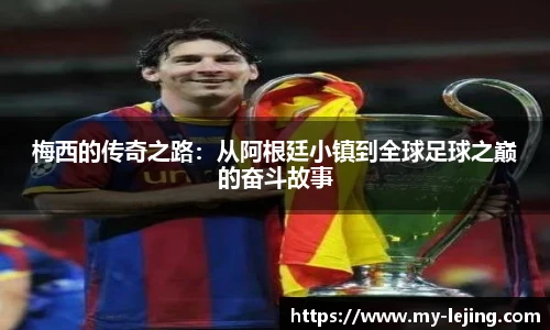 乐竞体育