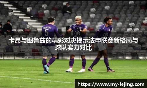 乐竞体育官网