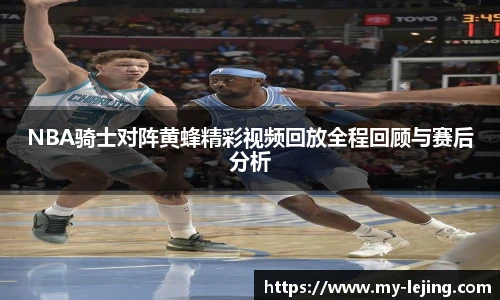 乐竞体育官网登录入口