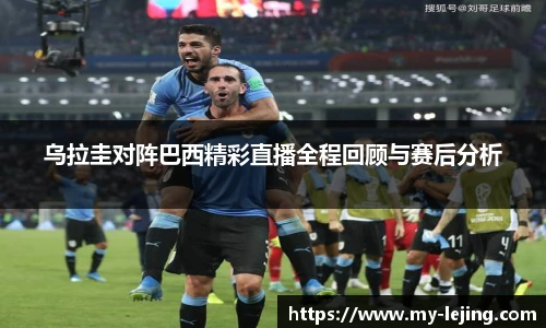 乐竞体育