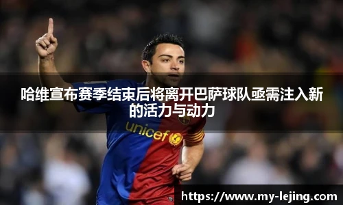 乐竞体育官网登录入口