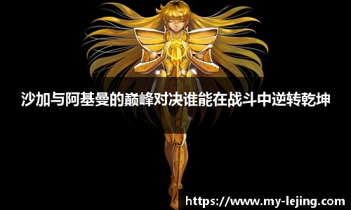 乐竞体育官网