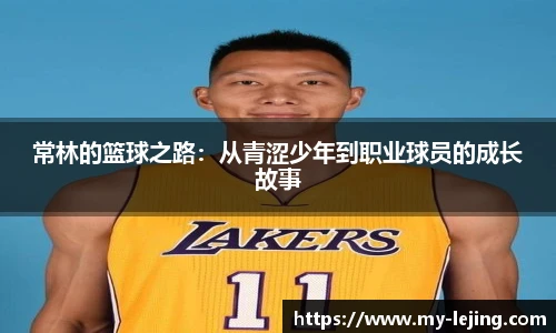 乐竞体育官网