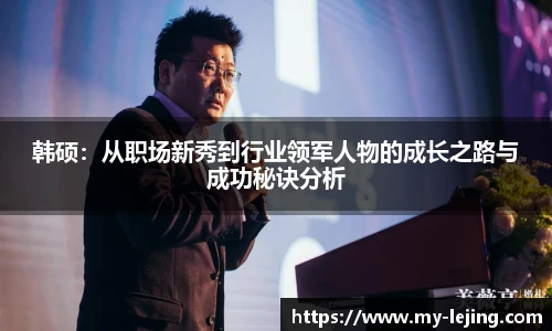 乐竞体育官网登录入口